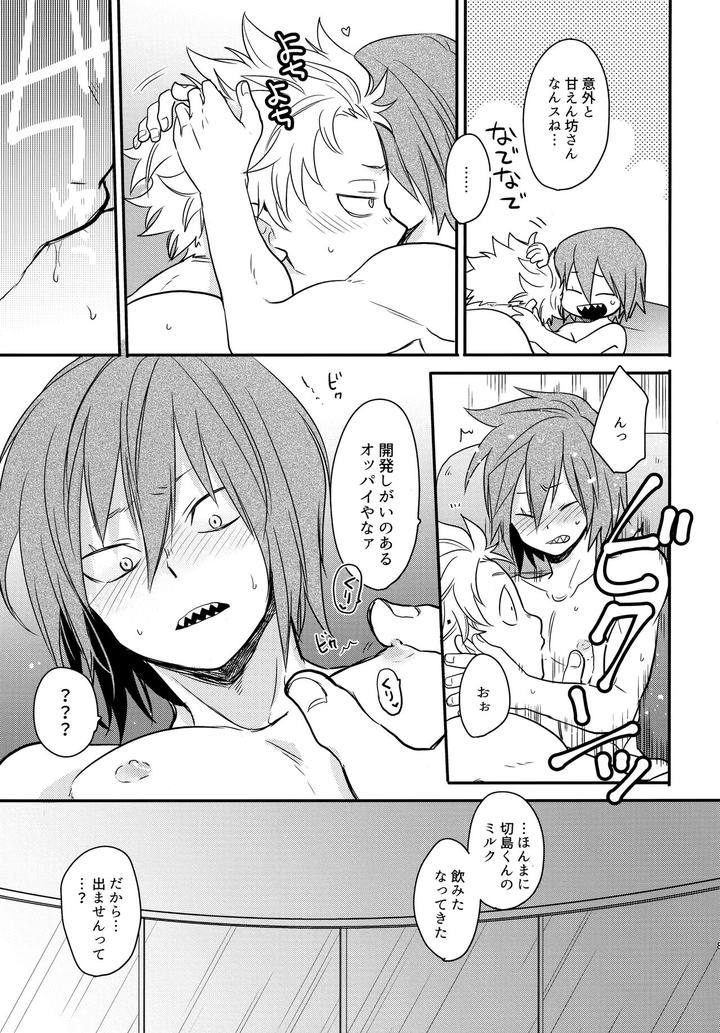 Boku-No-Hero-Academia-Dj-Dash-By-Osova-Sovayu-Jp page 80