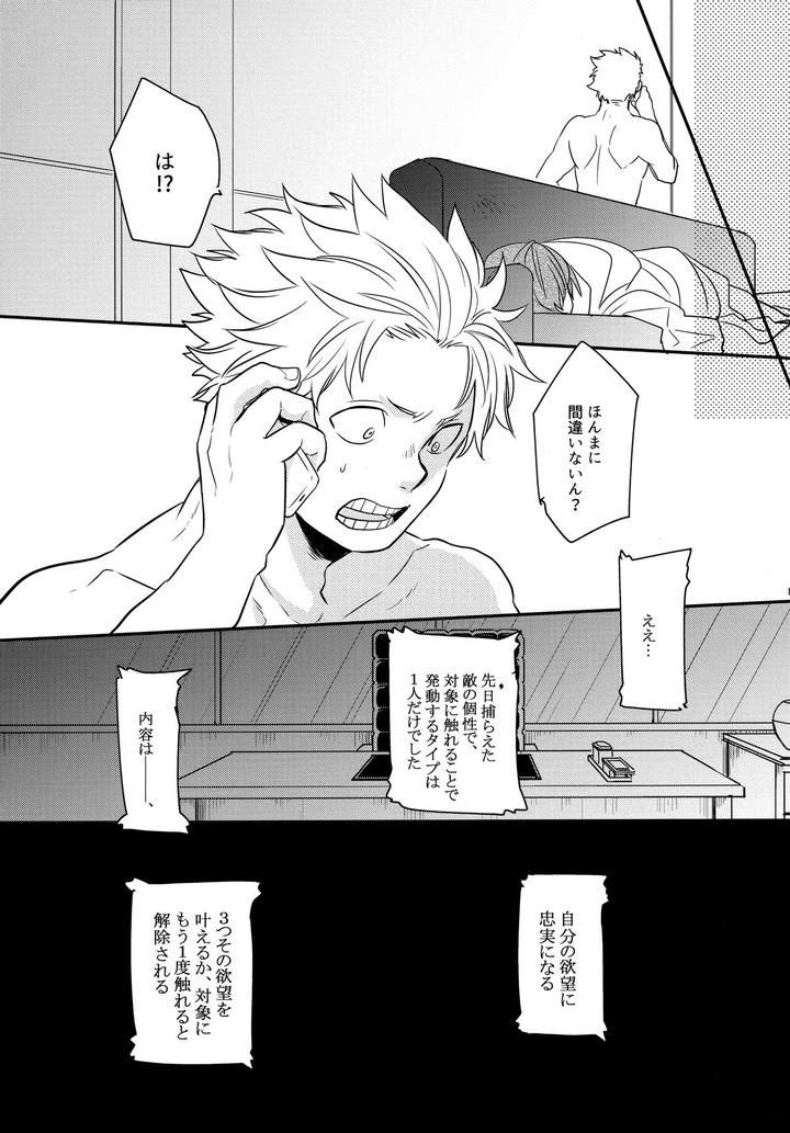 Boku-No-Hero-Academia-Dj-Dash-By-Osova-Sovayu-Jp page 86