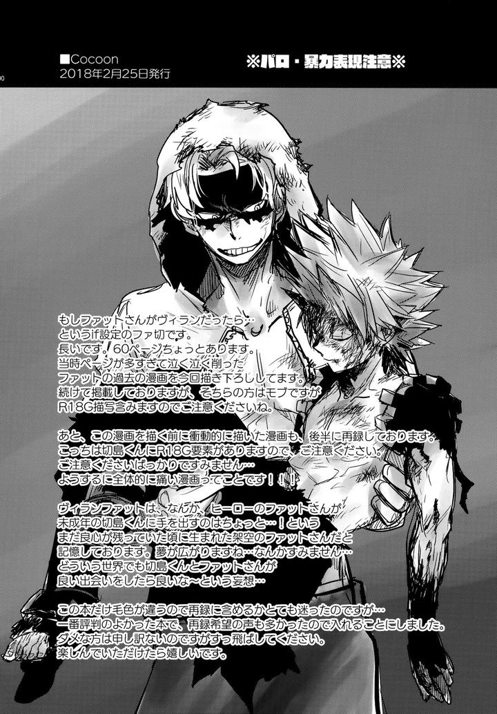 Boku-No-Hero-Academia-Dj-Dash-By-Osova-Sovayu-Jp page 89