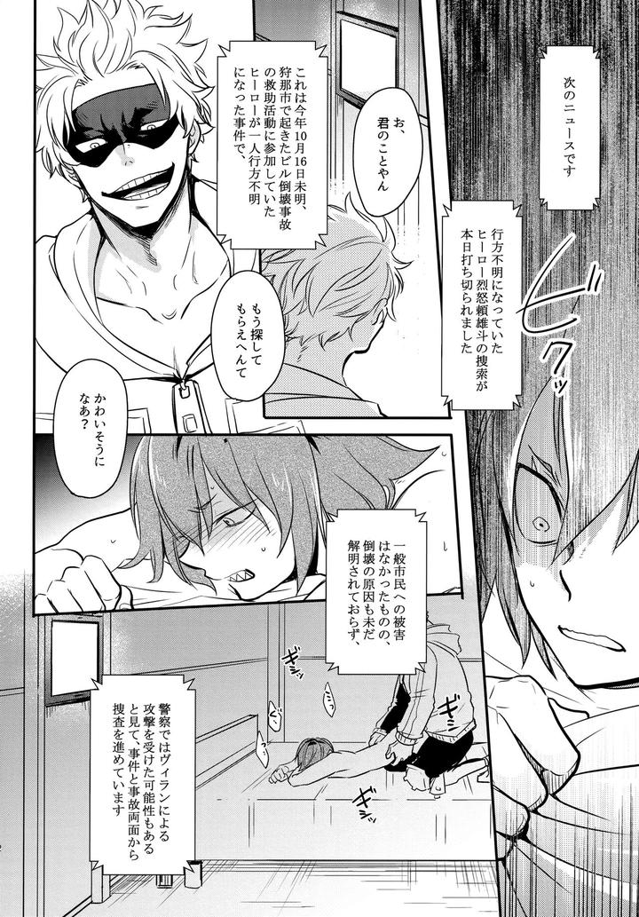 Boku-No-Hero-Academia-Dj-Dash-By-Osova-Sovayu-Jp page 91