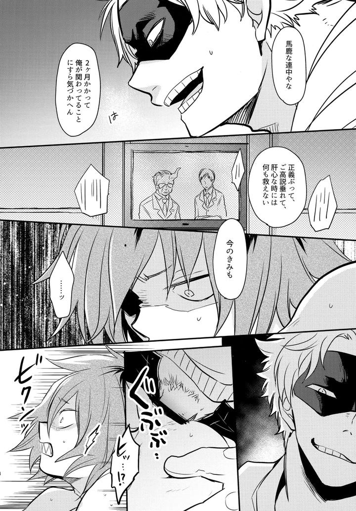 Boku-No-Hero-Academia-Dj-Dash-By-Osova-Sovayu-Jp page 93