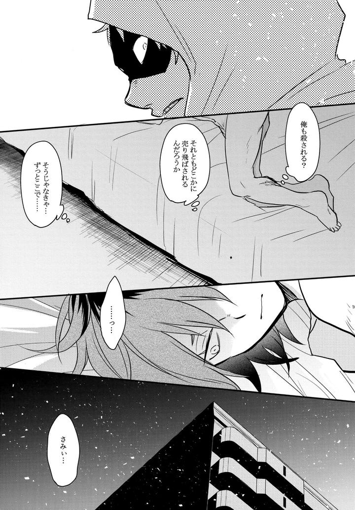 Boku-No-Hero-Academia-Dj-Dash-By-Osova-Sovayu-Jp page 100