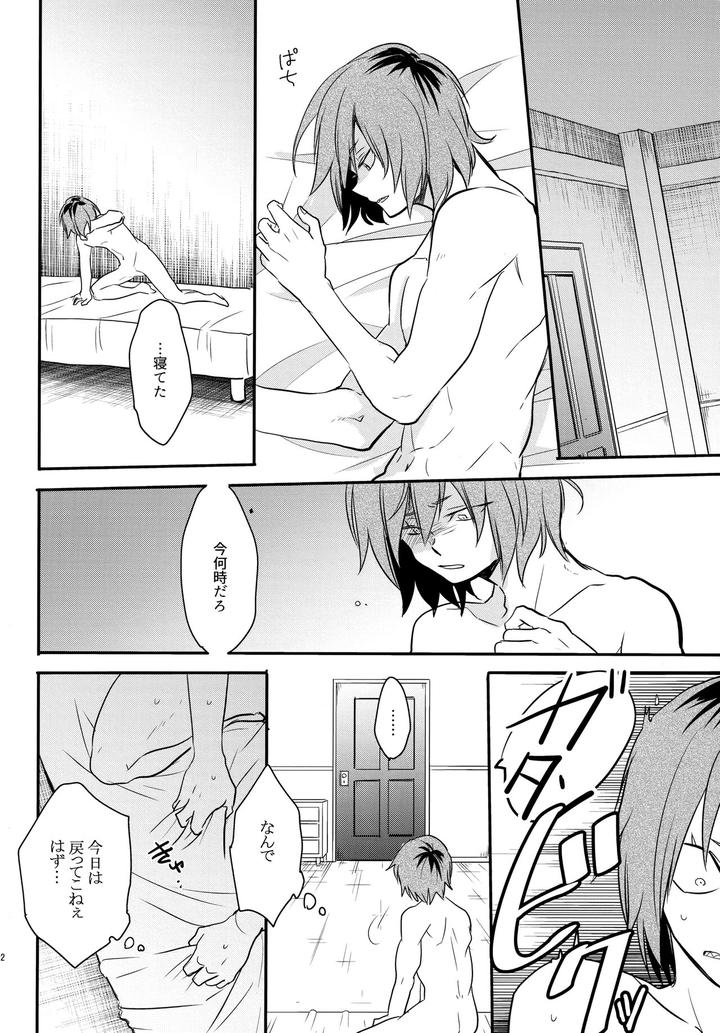 Boku-No-Hero-Academia-Dj-Dash-By-Osova-Sovayu-Jp page 101