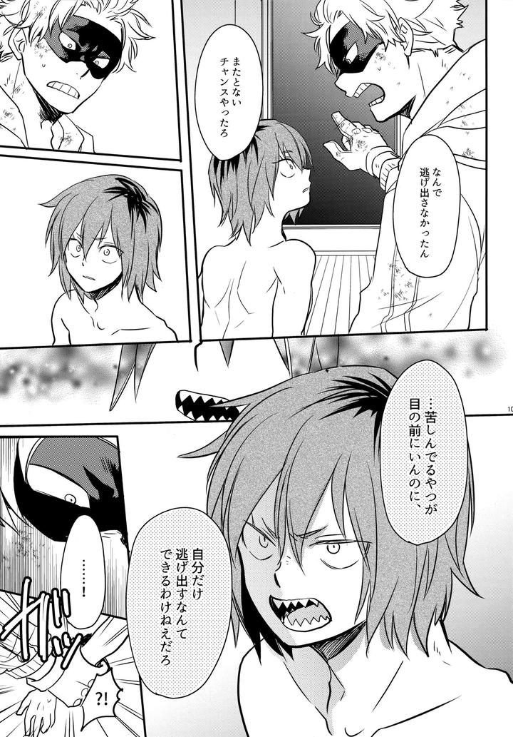 Boku-No-Hero-Academia-Dj-Dash-By-Osova-Sovayu-Jp page 106