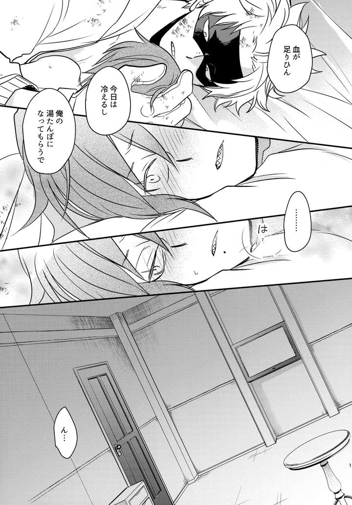 Boku-No-Hero-Academia-Dj-Dash-By-Osova-Sovayu-Jp page 112