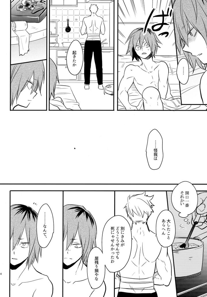Boku-No-Hero-Academia-Dj-Dash-By-Osova-Sovayu-Jp page 113