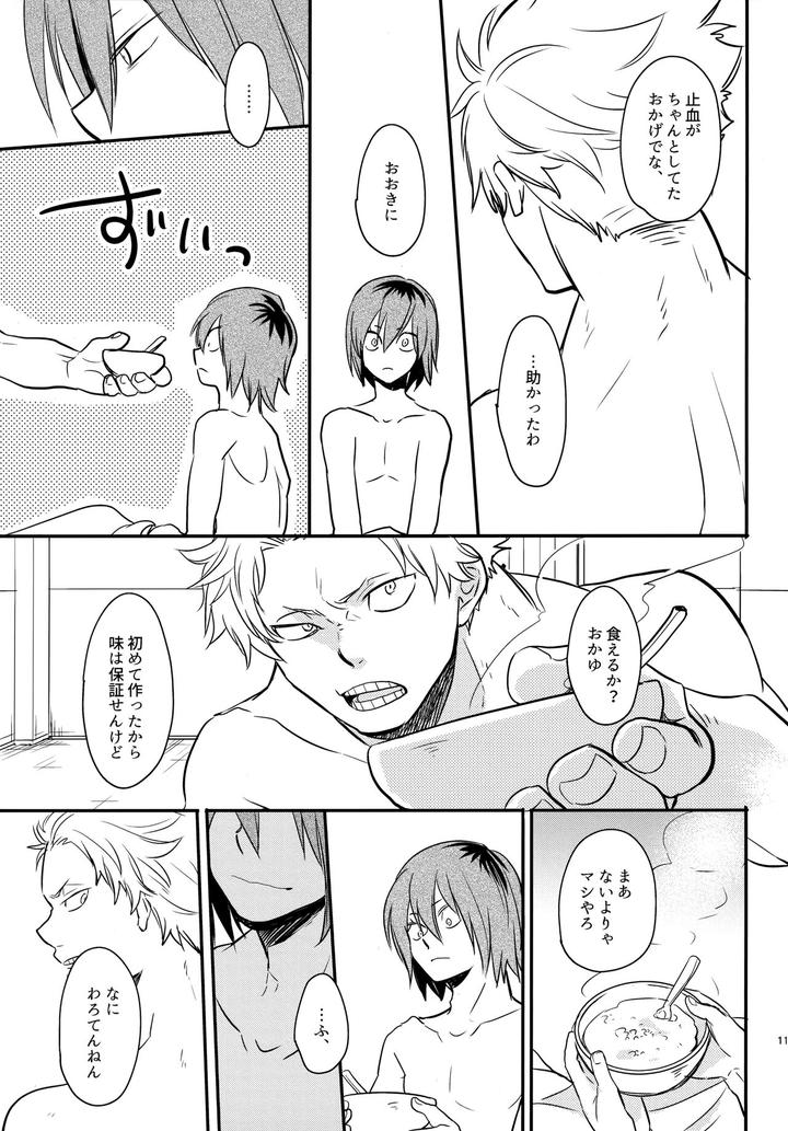 Boku-No-Hero-Academia-Dj-Dash-By-Osova-Sovayu-Jp page 114