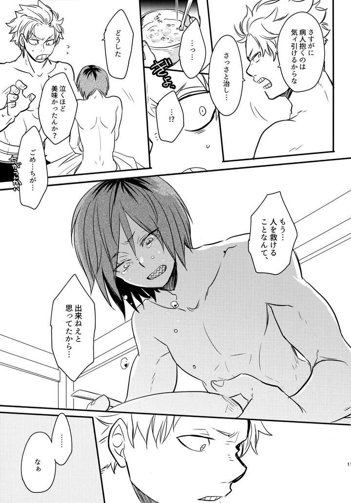 Boku-No-Hero-Academia-Dj-Dash-By-Osova-Sovayu-Jp page 116