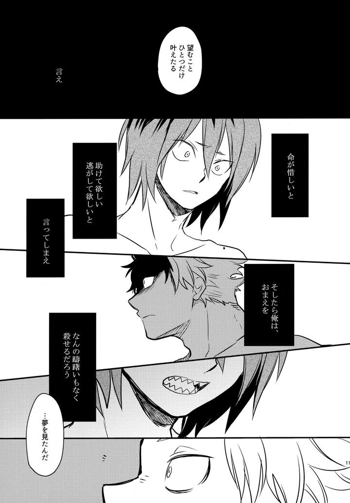 Boku-No-Hero-Academia-Dj-Dash-By-Osova-Sovayu-Jp page 118
