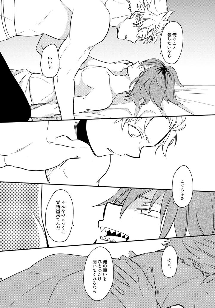 Boku-No-Hero-Academia-Dj-Dash-By-Osova-Sovayu-Jp page 123