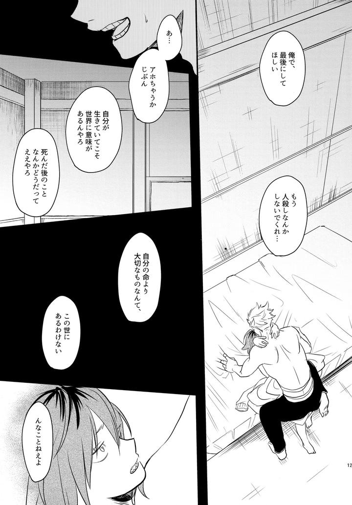 Boku-No-Hero-Academia-Dj-Dash-By-Osova-Sovayu-Jp page 124