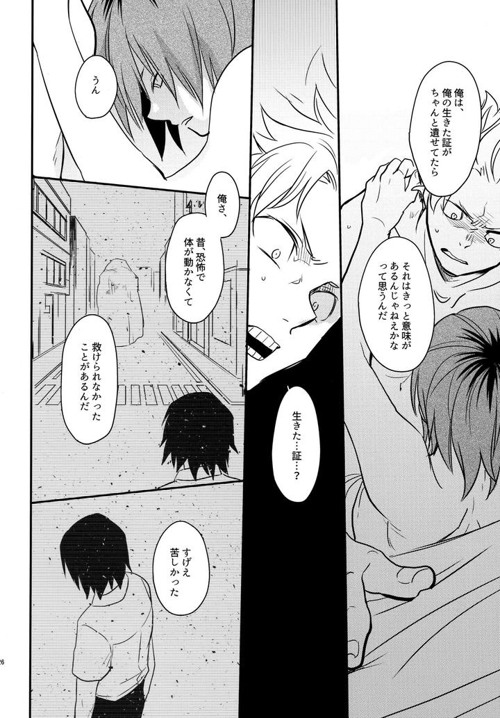 Boku-No-Hero-Academia-Dj-Dash-By-Osova-Sovayu-Jp page 125