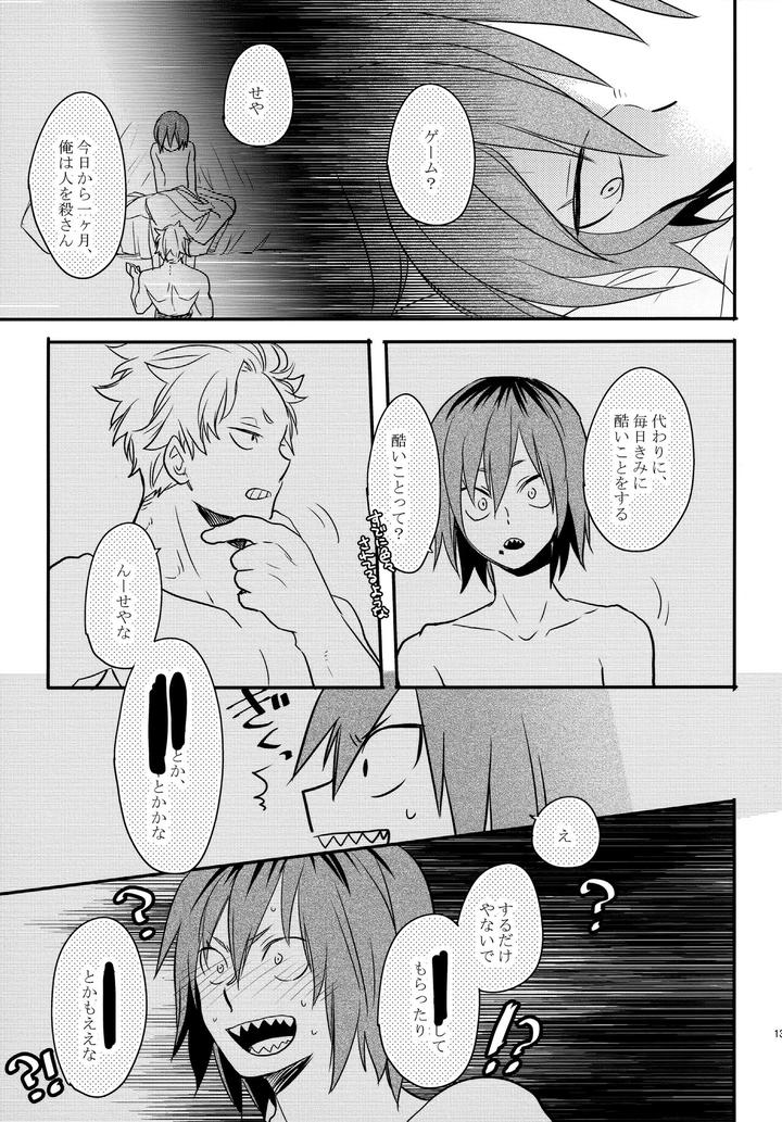 Boku-No-Hero-Academia-Dj-Dash-By-Osova-Sovayu-Jp page 128
