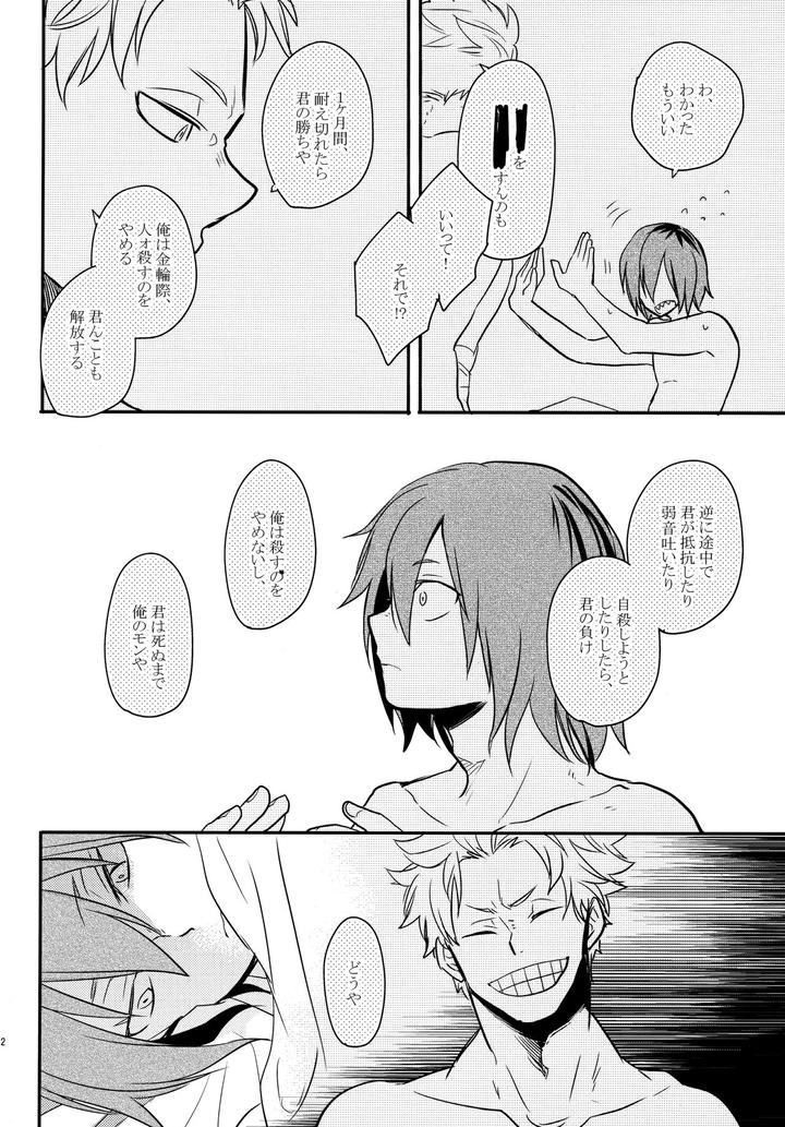 Boku-No-Hero-Academia-Dj-Dash-By-Osova-Sovayu-Jp page 129