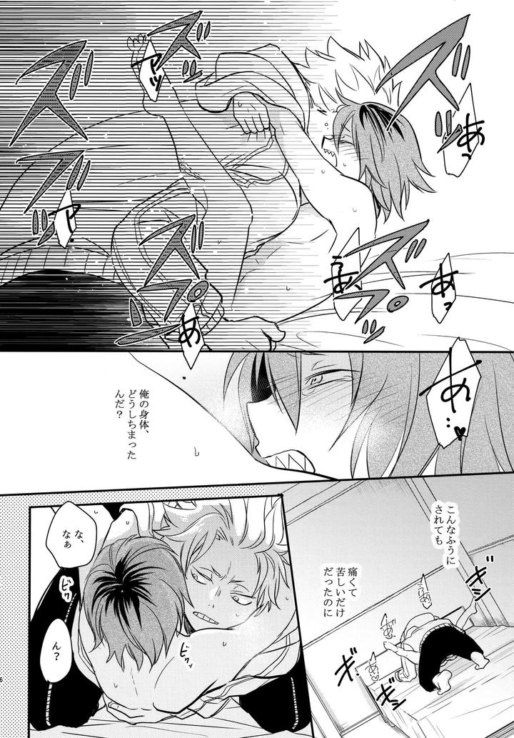 Boku-No-Hero-Academia-Dj-Dash-By-Osova-Sovayu-Jp page 133