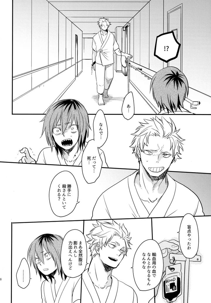 Boku-No-Hero-Academia-Dj-Dash-By-Osova-Sovayu-Jp page 147