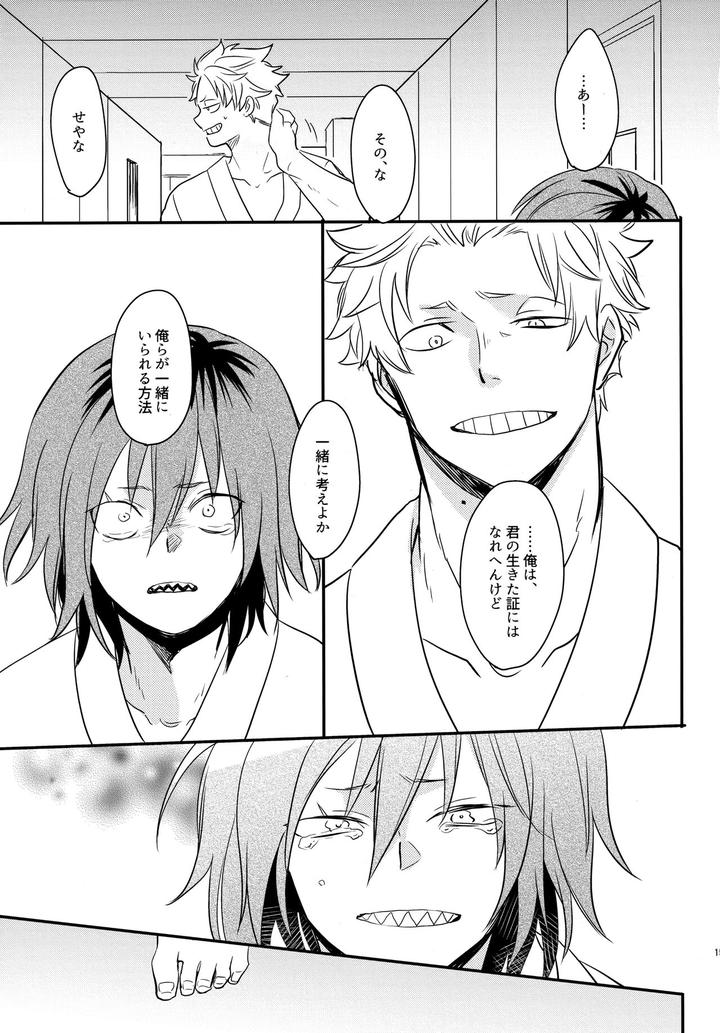 Boku-No-Hero-Academia-Dj-Dash-By-Osova-Sovayu-Jp page 148