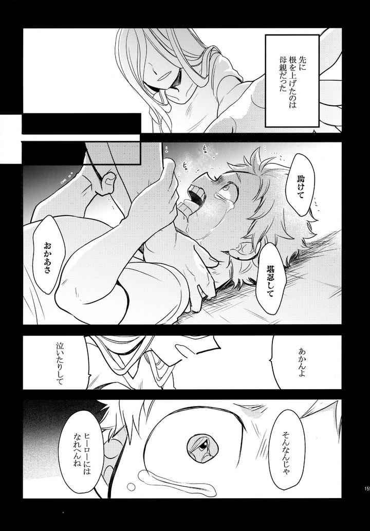 Boku-No-Hero-Academia-Dj-Dash-By-Osova-Sovayu-Jp page 152