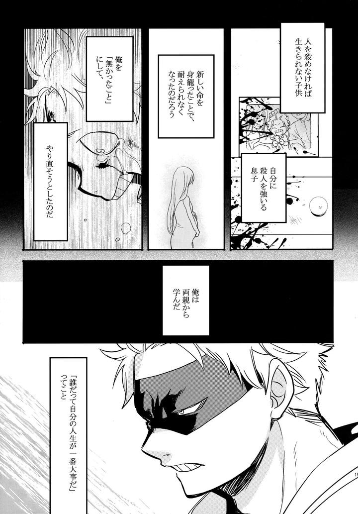 Boku-No-Hero-Academia-Dj-Dash-By-Osova-Sovayu-Jp page 154