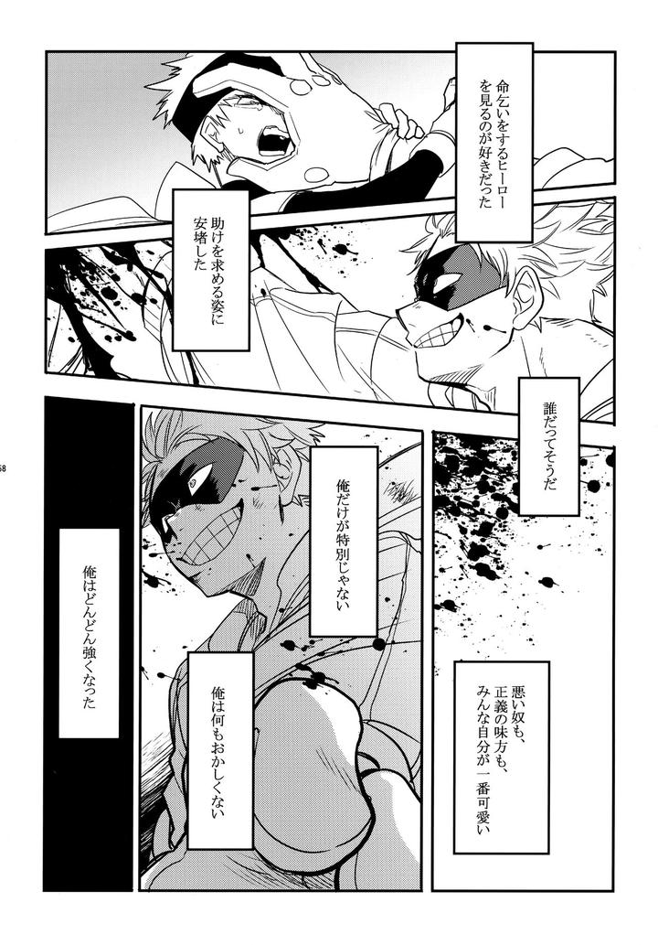 Boku-No-Hero-Academia-Dj-Dash-By-Osova-Sovayu-Jp page 155