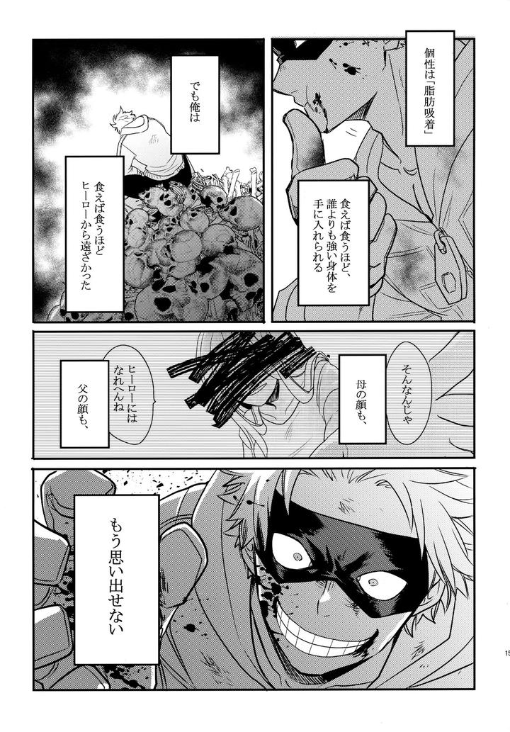 Boku-No-Hero-Academia-Dj-Dash-By-Osova-Sovayu-Jp page 156
