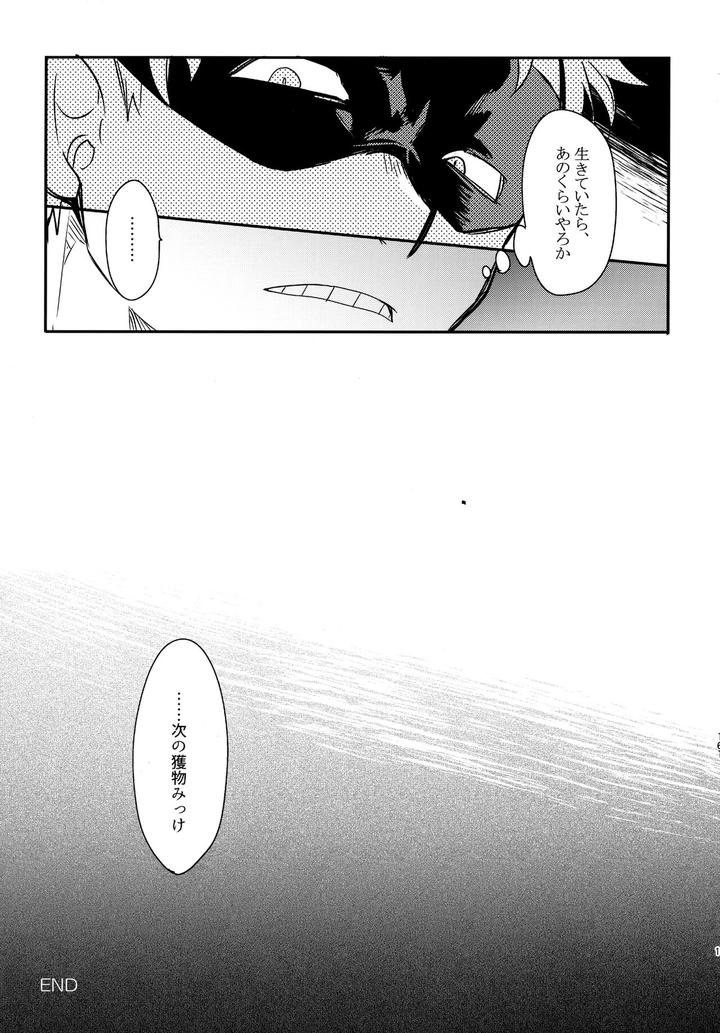 Boku-No-Hero-Academia-Dj-Dash-By-Osova-Sovayu-Jp page 158