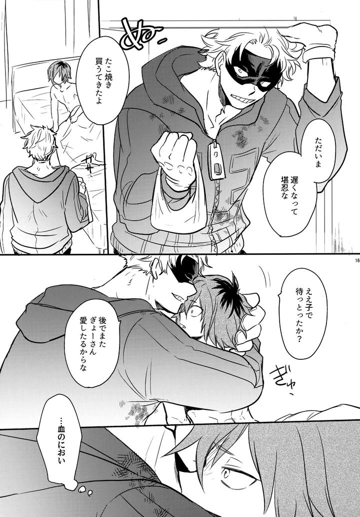 Boku-No-Hero-Academia-Dj-Dash-By-Osova-Sovayu-Jp page 160
