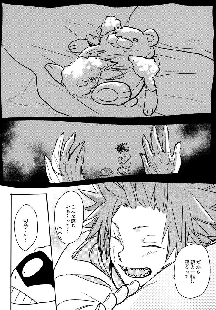 Boku-No-Hero-Academia-Dj-Dash-By-Osova-Sovayu-Jp page 169