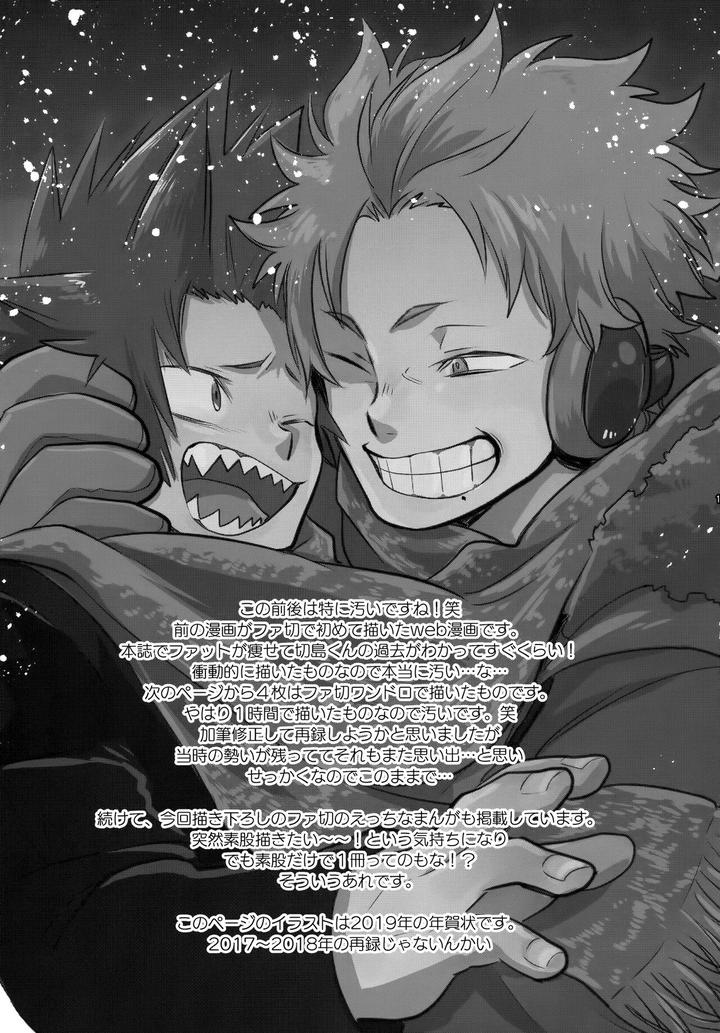 Boku-No-Hero-Academia-Dj-Dash-By-Osova-Sovayu-Jp page 172