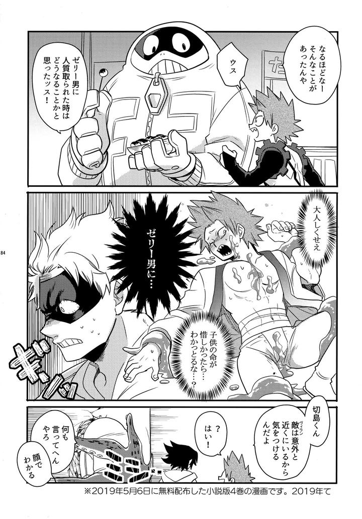 Boku-No-Hero-Academia-Dj-Dash-By-Osova-Sovayu-Jp page 178