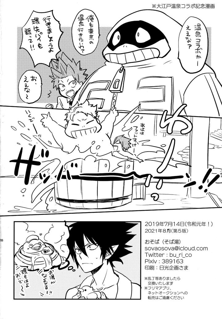 Boku-No-Hero-Academia-Dj-Dash-By-Osova-Sovayu-Jp page 180