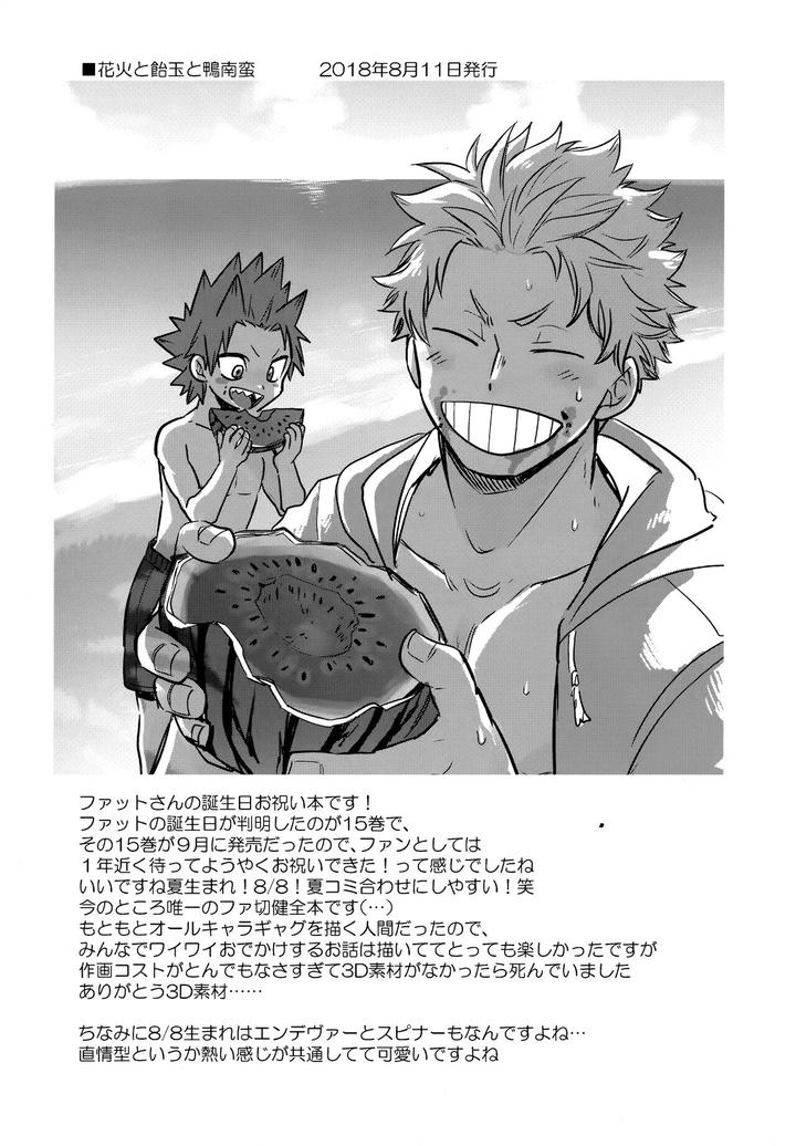 Boku-No-Hero-Academia-Dj-Dash2-By-Osova-Sovayu-Jp page 7