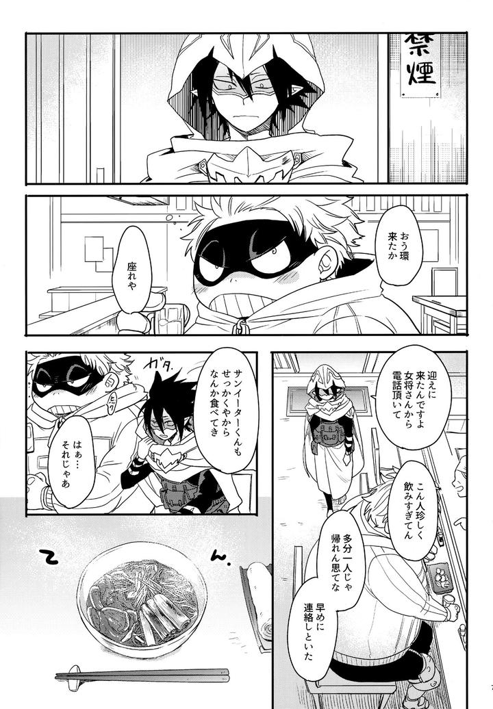 Boku-No-Hero-Academia-Dj-Dash2-By-Osova-Sovayu-Jp page 8