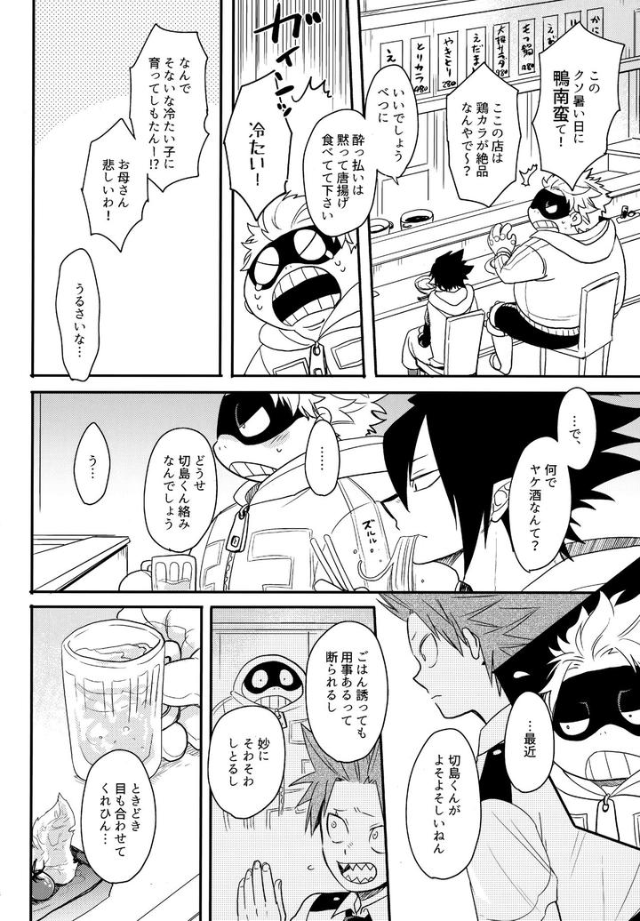 Boku-No-Hero-Academia-Dj-Dash2-By-Osova-Sovayu-Jp page 9
