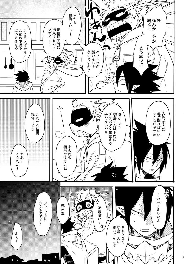 Boku-No-Hero-Academia-Dj-Dash2-By-Osova-Sovayu-Jp page 10