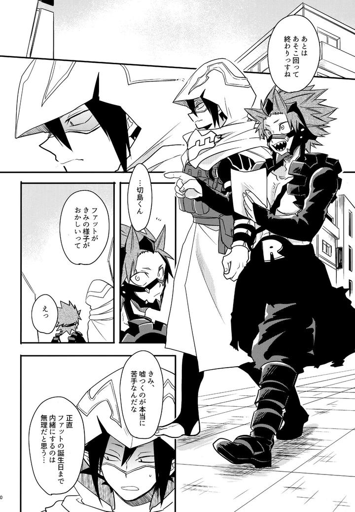 Boku-No-Hero-Academia-Dj-Dash2-By-Osova-Sovayu-Jp page 11