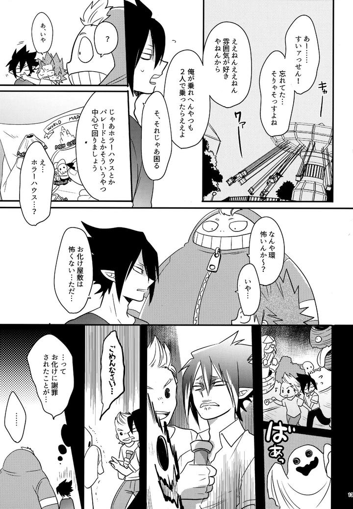 Boku-No-Hero-Academia-Dj-Dash2-By-Osova-Sovayu-Jp page 14