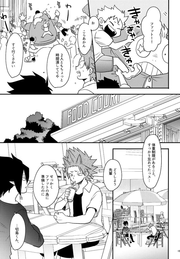 Boku-No-Hero-Academia-Dj-Dash2-By-Osova-Sovayu-Jp page 16
