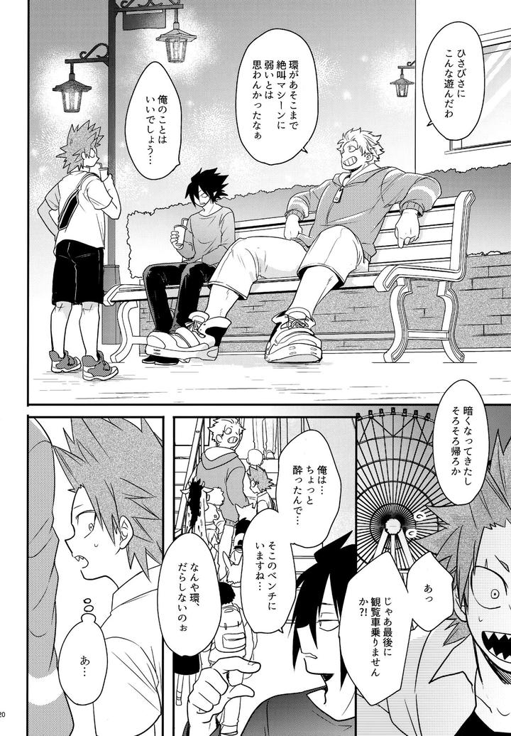 Boku-No-Hero-Academia-Dj-Dash2-By-Osova-Sovayu-Jp page 21