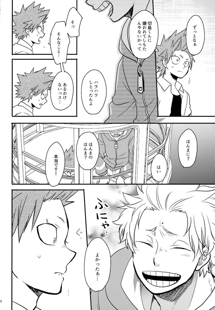 Boku-No-Hero-Academia-Dj-Dash2-By-Osova-Sovayu-Jp page 23