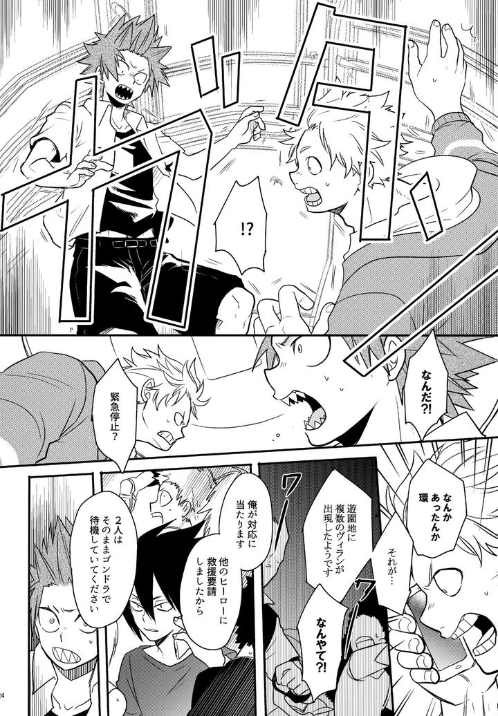 Boku-No-Hero-Academia-Dj-Dash2-By-Osova-Sovayu-Jp page 25