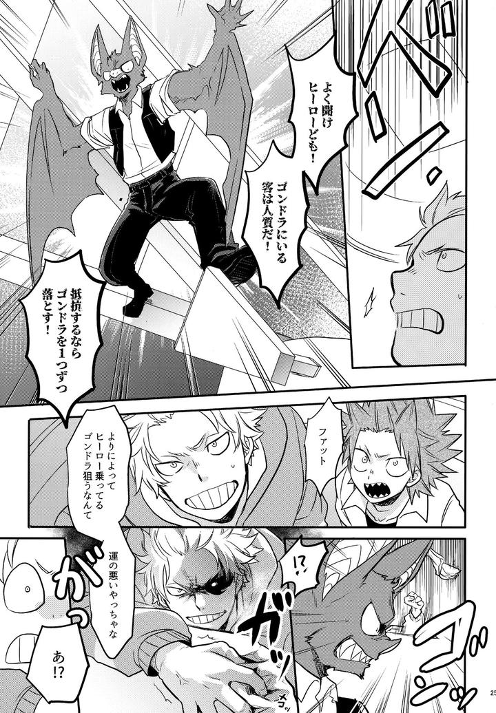 Boku-No-Hero-Academia-Dj-Dash2-By-Osova-Sovayu-Jp page 26