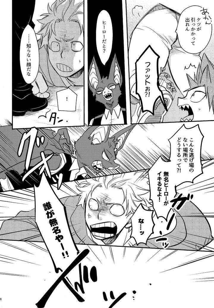Boku-No-Hero-Academia-Dj-Dash2-By-Osova-Sovayu-Jp page 27