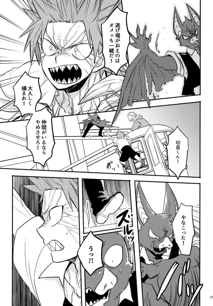 Boku-No-Hero-Academia-Dj-Dash2-By-Osova-Sovayu-Jp page 28
