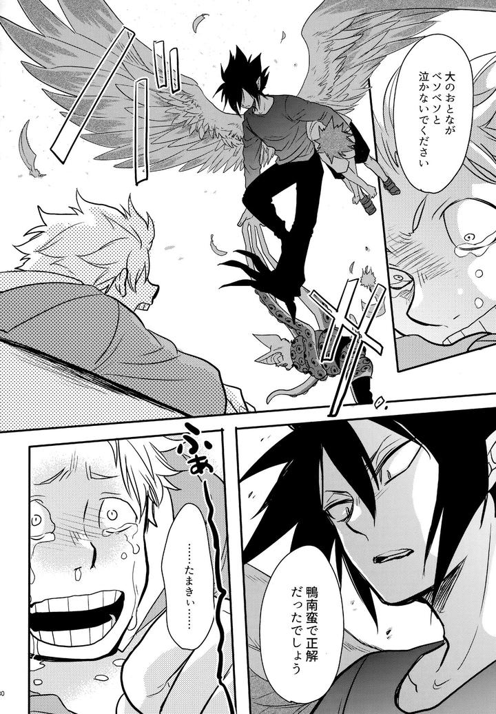 Boku-No-Hero-Academia-Dj-Dash2-By-Osova-Sovayu-Jp page 31