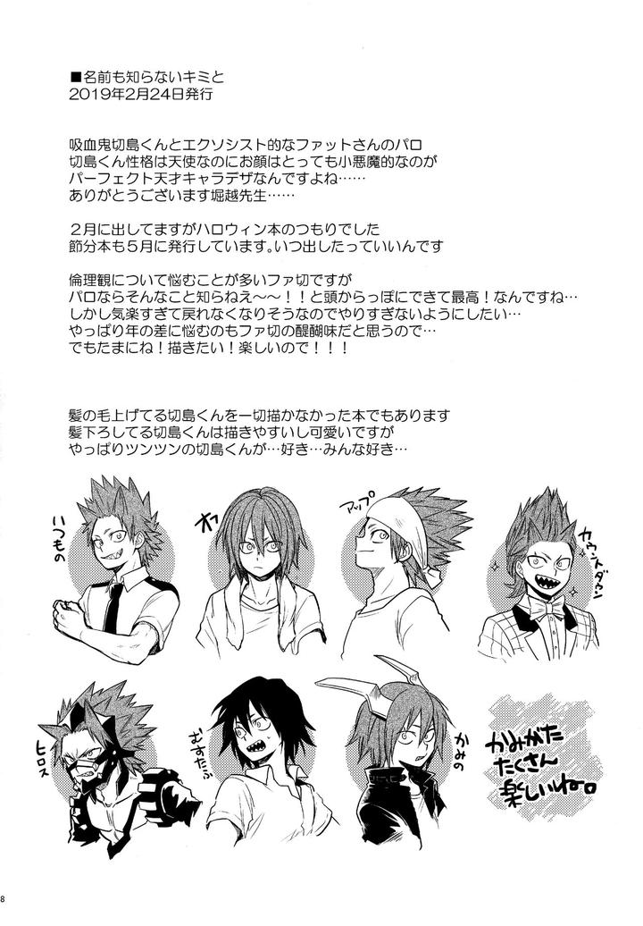 Boku-No-Hero-Academia-Dj-Dash2-By-Osova-Sovayu-Jp page 39