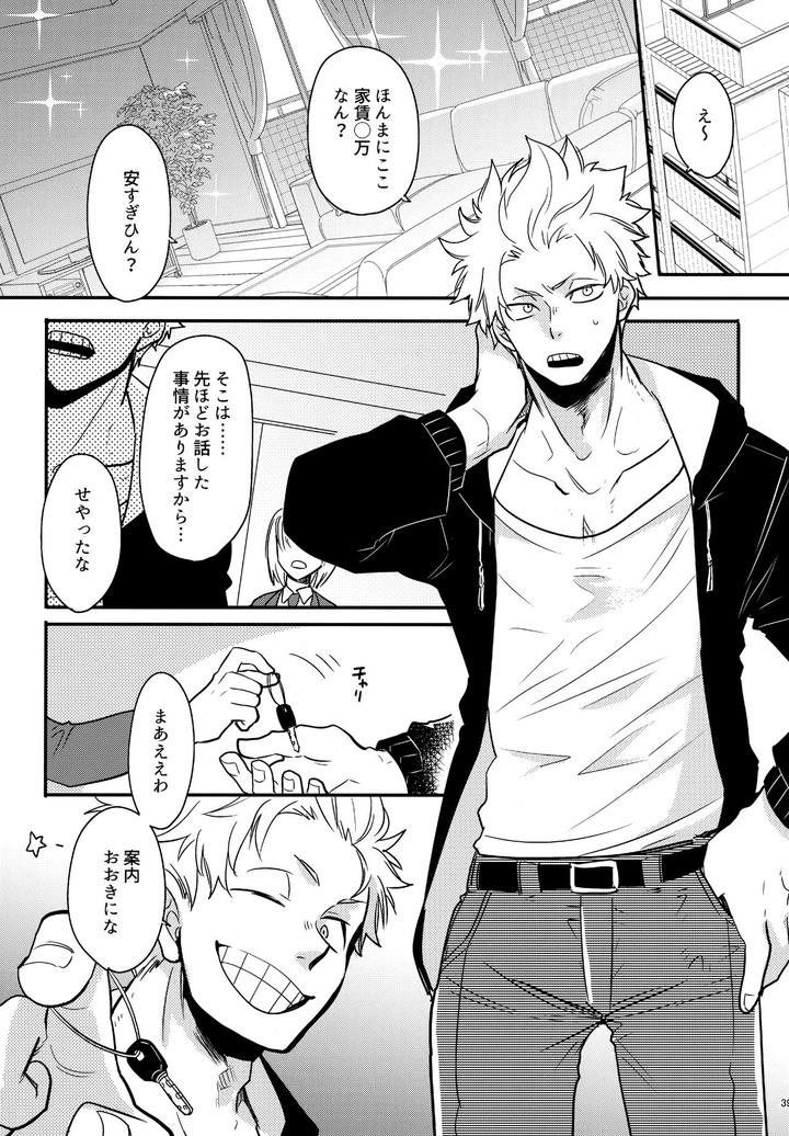 Boku-No-Hero-Academia-Dj-Dash2-By-Osova-Sovayu-Jp page 40