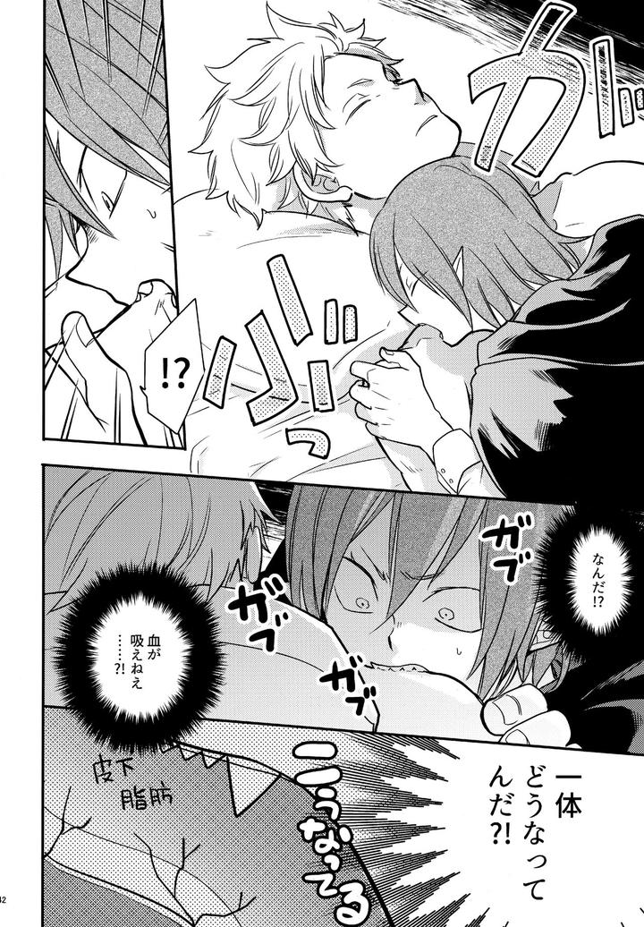 Boku-No-Hero-Academia-Dj-Dash2-By-Osova-Sovayu-Jp page 43