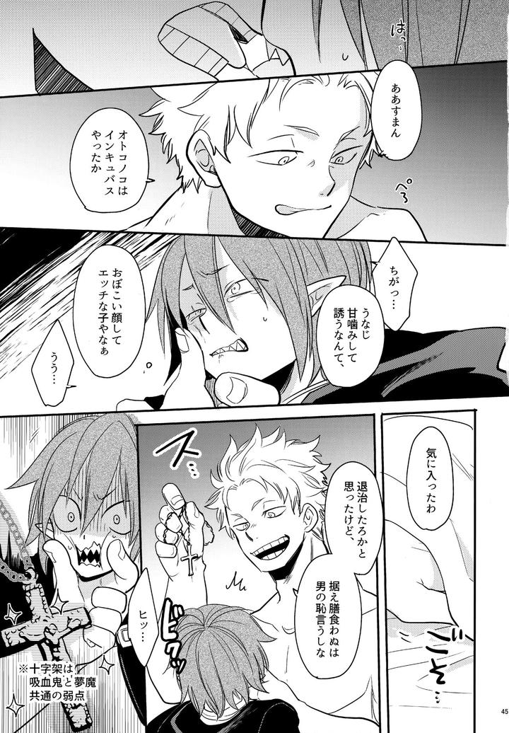 Boku-No-Hero-Academia-Dj-Dash2-By-Osova-Sovayu-Jp page 46