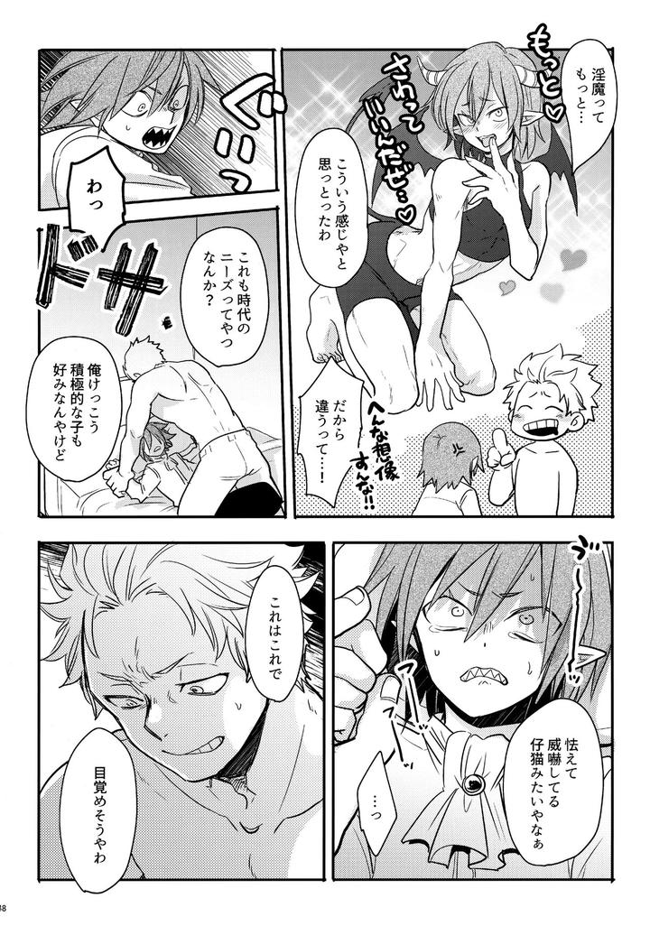 Boku-No-Hero-Academia-Dj-Dash2-By-Osova-Sovayu-Jp page 49